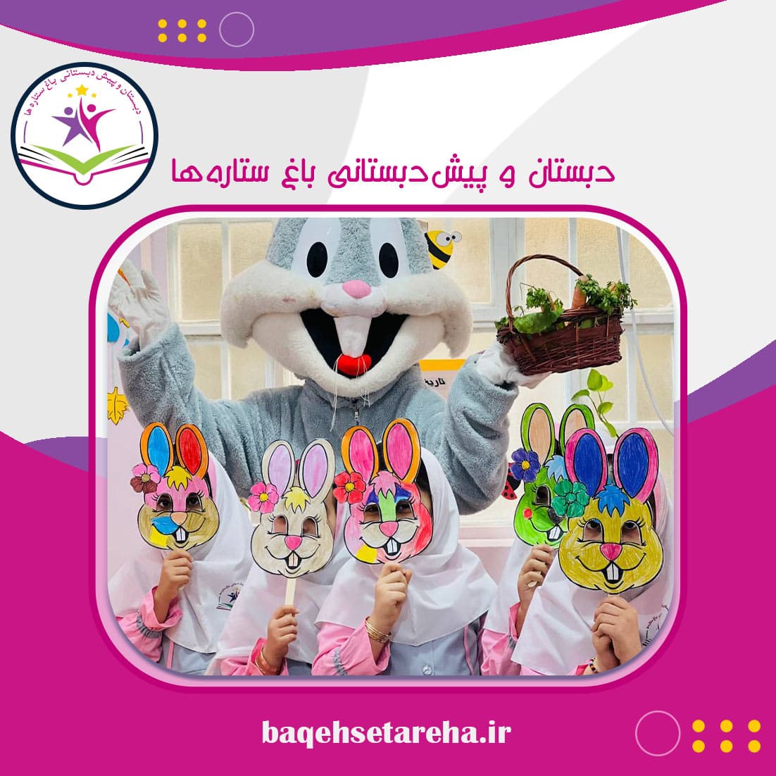 کلاس دوم تدریس متفاوت درس خرگوش (فارسی)