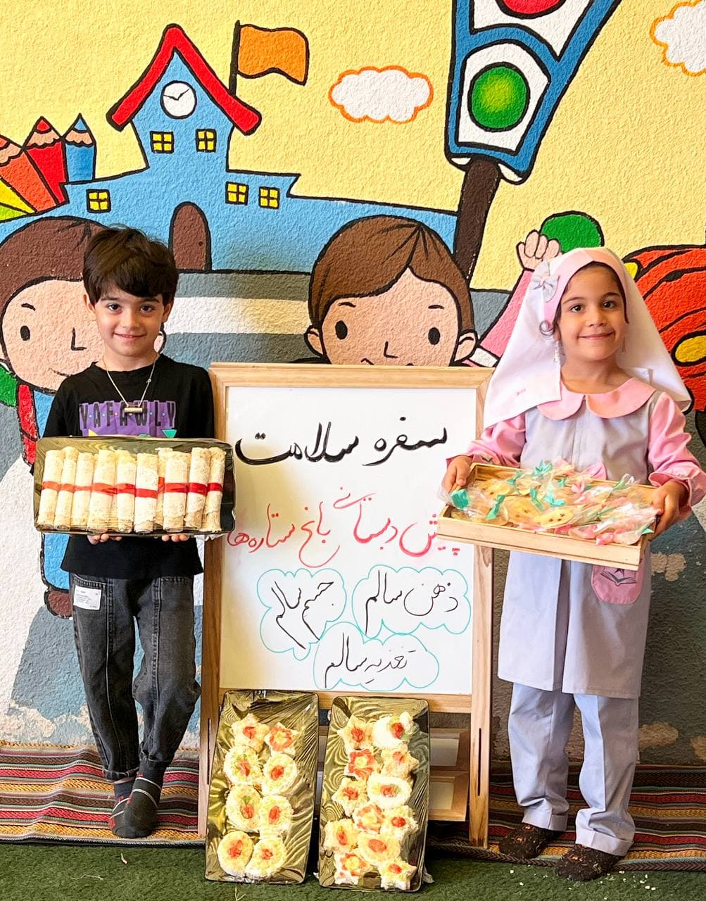 سفره سلامت پیش دبستانی